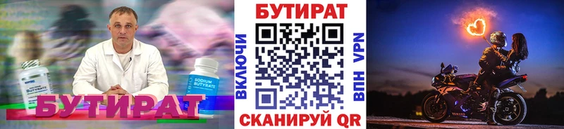 Купить  Полярные Зори  БУТИРАТ BDO 33% 