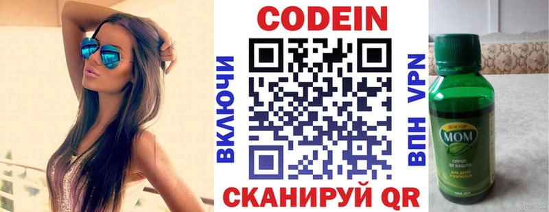 Codein Purple Drank  Купить где  Полярные Зори 