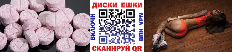 ЭКСТАЗИ MDMA  Купить где  Полярные Зори 