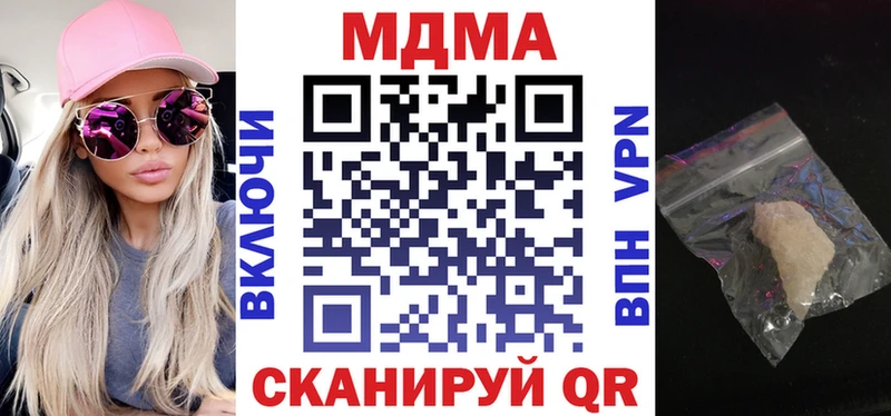 МДМА Molly  Купить закладки  Полярные Зори 